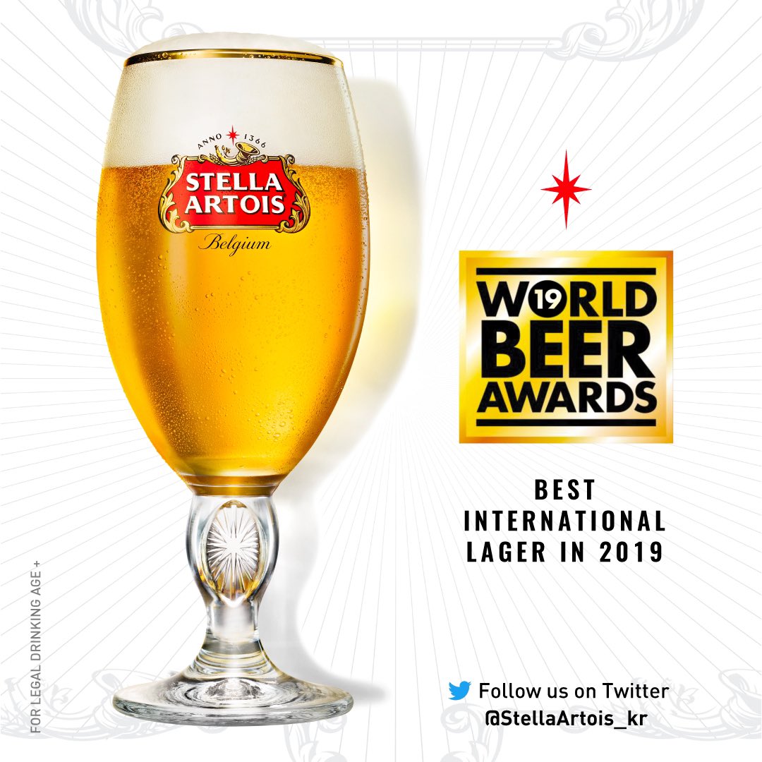 StellaArtois_kr's tweet image. 🏆World Beer Awards 수상🏆
매년 150여 명의 헤드 브루어가 선정하는 권위있는 맥주 어워드, &amp;lt;World Beer Awards&amp;gt;.
스텔라 아르투아가 인터내셔널 라거 부문의 베스트 비어로 선정되었다는 기쁜 소식을 알립니다!
.
#스텔라아르투아 #꿈은단절되지않는다 #WorldBeerAwards