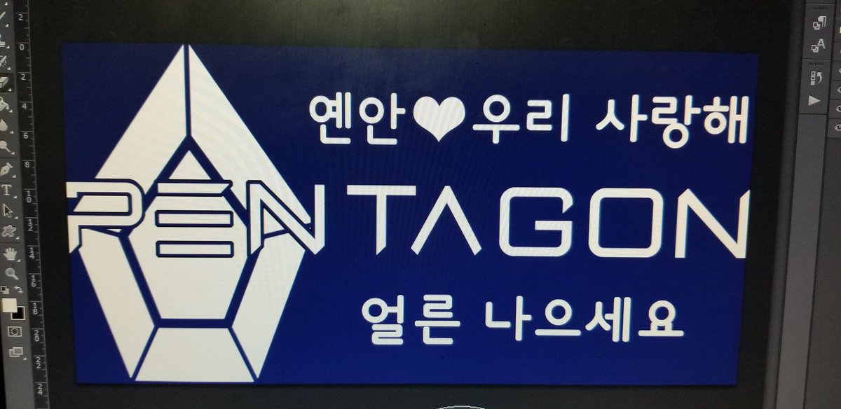 thisthingwhat's tweet photo. UNI soundoff, advice needed! Should I, or should I not? This is a message of support to our boy μμ (yan an) that can't be there. π’β€ #pentagonindallas #prismindallas #PENTAGON #prismworldtour @PentagonDallas https://t.co/r7OVJ6E4Zl