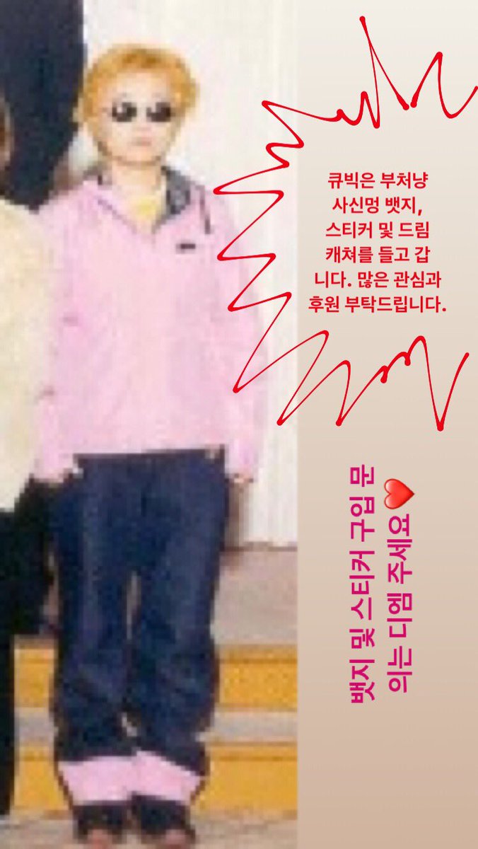 kgu_qvik's tweet photo. 인천퀴퍼에 경기대 큐빅도 참가합니다.
큐빅은 텀블벅 프로젝트에서 펀딩받았던
부처냥 사신멍 뱃지와 스티커,
그리고 드림캐쳐를 들고가요!
이번주 토요일, 인천퀴퍼에서 만나요! https://t.co/B1cZO34d4Y