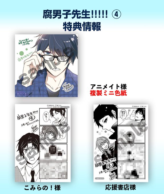 腐男子先生のtwitterイラスト検索結果 腐男子先生のtwitterイラスト検索結果