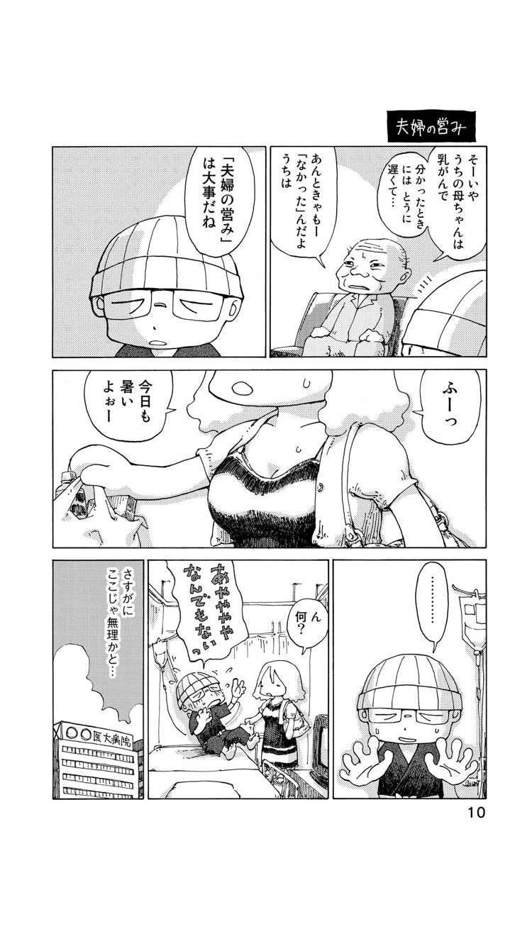 武田一義 ペリリュー全11巻 完結 発売中 在 Twitter 上 さよならタマちゃん 発表から7年 精巣腫瘍 睾丸 がん は以前より少しは知られるようになったのか そーでもないのか 睾丸がんと乳がんは 知っていれば自分 もしくはパートナーさんが触って見つけられる