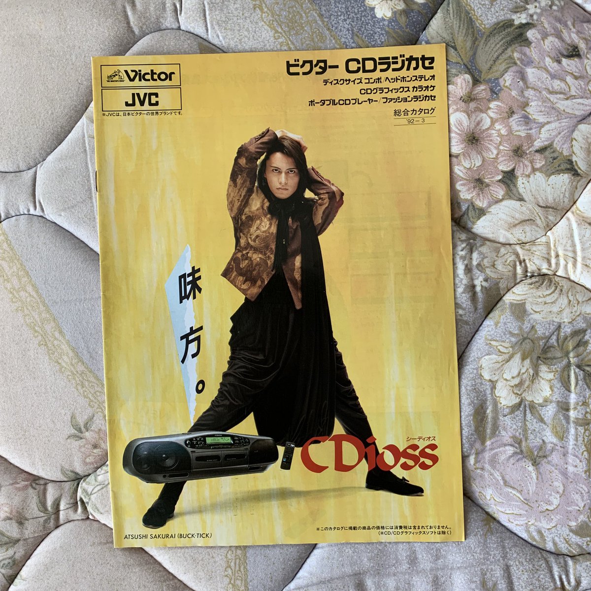 BUCK-TICK ポスター16枚セット Buck-Tick - Juusan-Kai Wa Gekkou