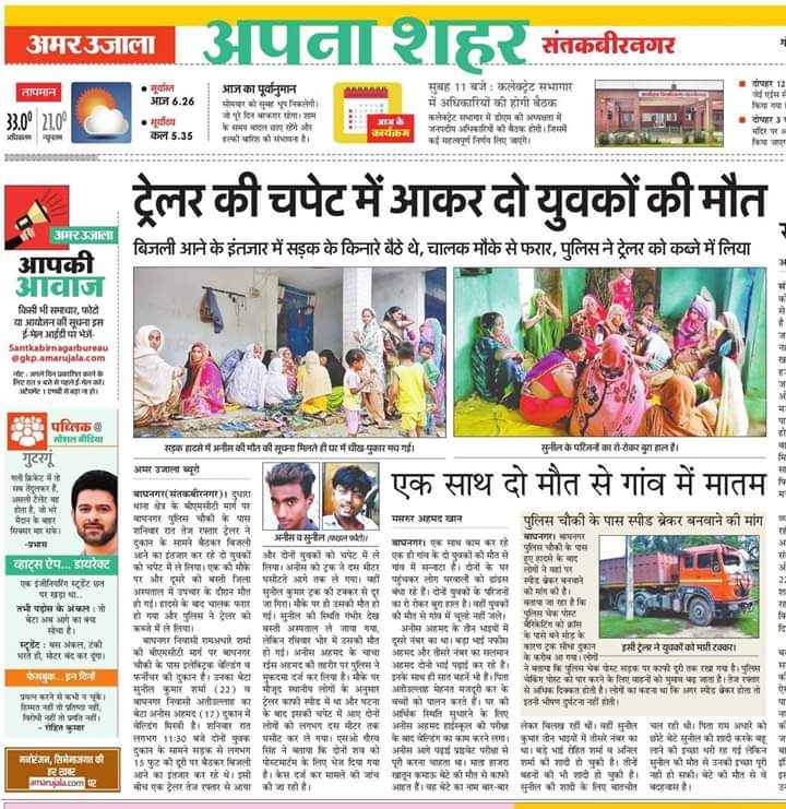 Khan_Nizam_'s tweet photo. #baghnagar
#SantKabirNagar https://t.co/vif9VAY5qq