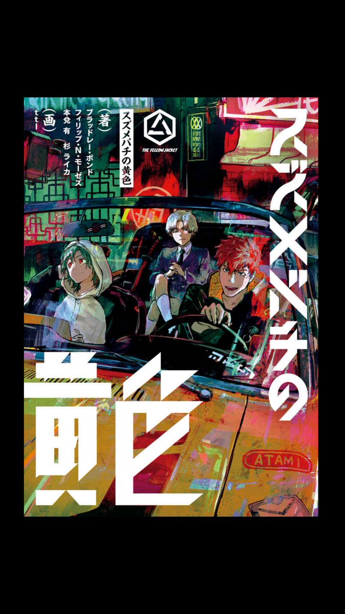 実況 ニンジャスレイヤーコミカライズ同時読書メント デス フロム アバブ セキバハラ 4 11ページ目 Togetter 実況 ニンジャスレイヤーコミカライズ同時読書メント デス フロム アバブ セキバハラ 4 11ページ目 Togetter