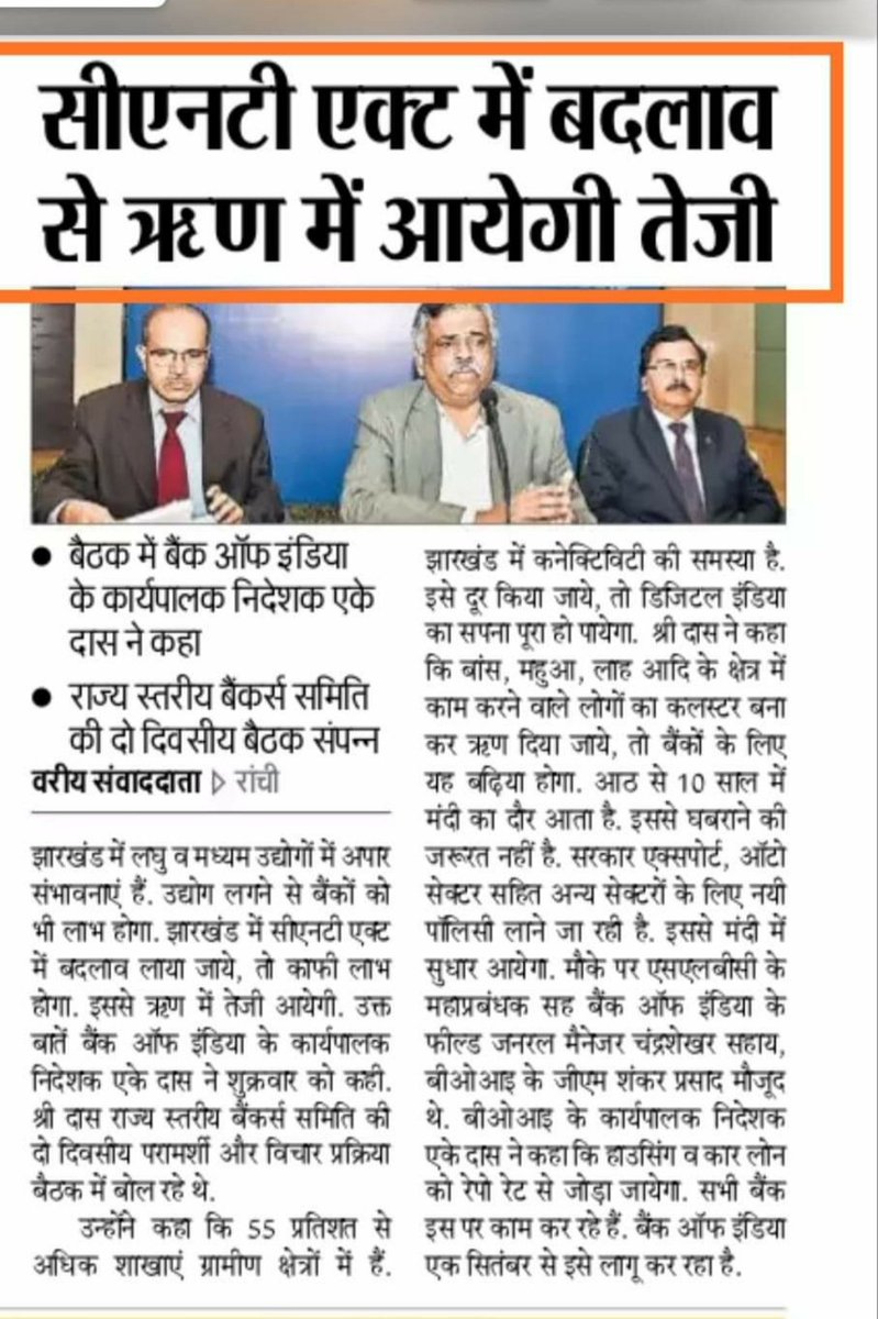 Amarnat02128685's tweet photo. आदिवासी चालबाज नहीं होते इसका मतलब बेवकूफ होते हैं ये साहूकारों का गलत परसेप्शन है। विकास करने की बात करते हैं पर आदिवासियों को पूछते तक नहीं उनको क्या चाहिए ? जबरन थोपना गलत है #CNT_act
#Bank_Loan
#Entrepreneurship
#smallbusiness
#bankofIndia
#pmoindia https://t.co/LE5jJJZQDN