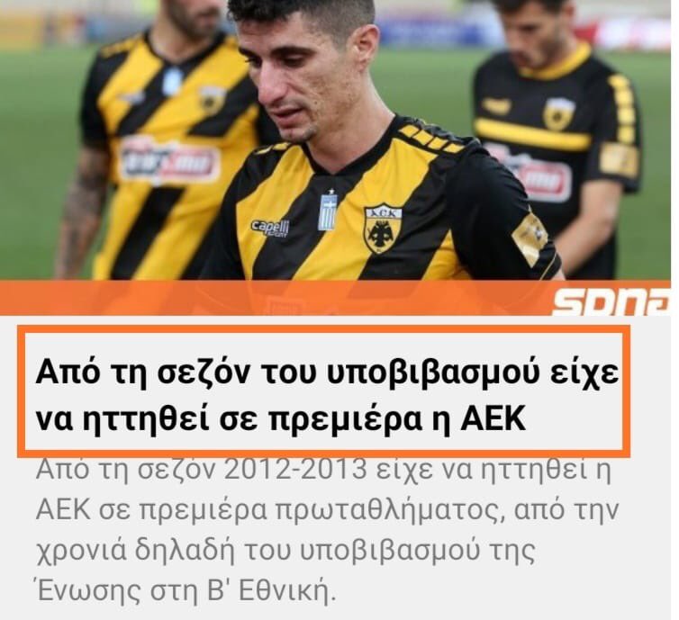 MicheleBinnu's tweet photo. Η αεκ δεν έχει πέσει!!!
Παραπληροφόρηση!!!
Η αεκ ιδρύθηκε το 2014 και από τότε που ανέβηκε στην Α εθνική δεν έχει πέσει.
#aekxan #aekaox https://t.co/tE3Vh3KXMh