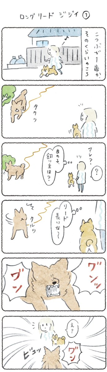 月曜はこつぶ新作の日?
(1週間無料で見れます)
つづきはこちらからぜひ!
→ https://t.co/w4kgOyaEwt

ちょっと前の思い出☆

#漫画 #マンガ #エッセイ #柴犬 