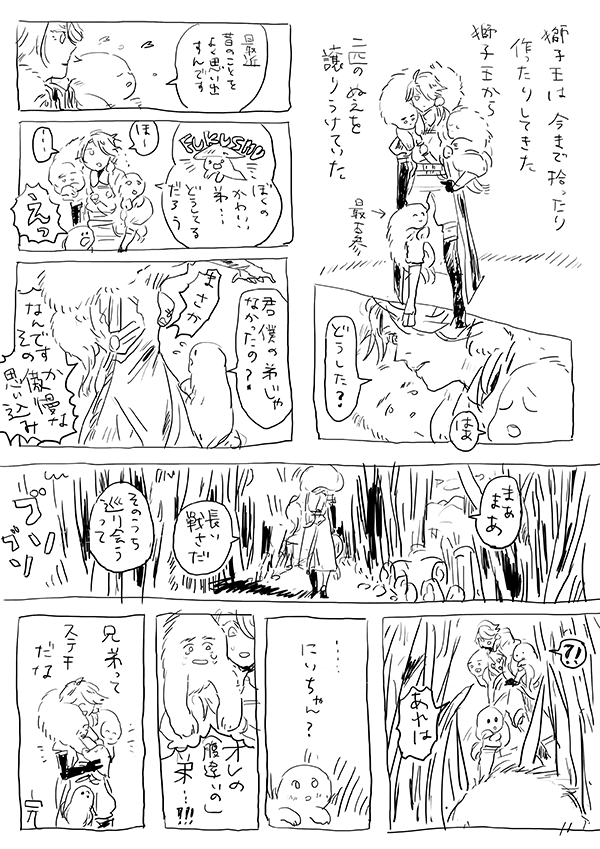 #何度でも見てほしいお気に入りを貼るタグ
一枚漫画また描きたいな〜
そう言って何億年も過ぎていきそうだけど…
ししおーの話はたしか5ふぁぼくらいだった かわいいじゃん!!もはやぬえじゃないからなの?