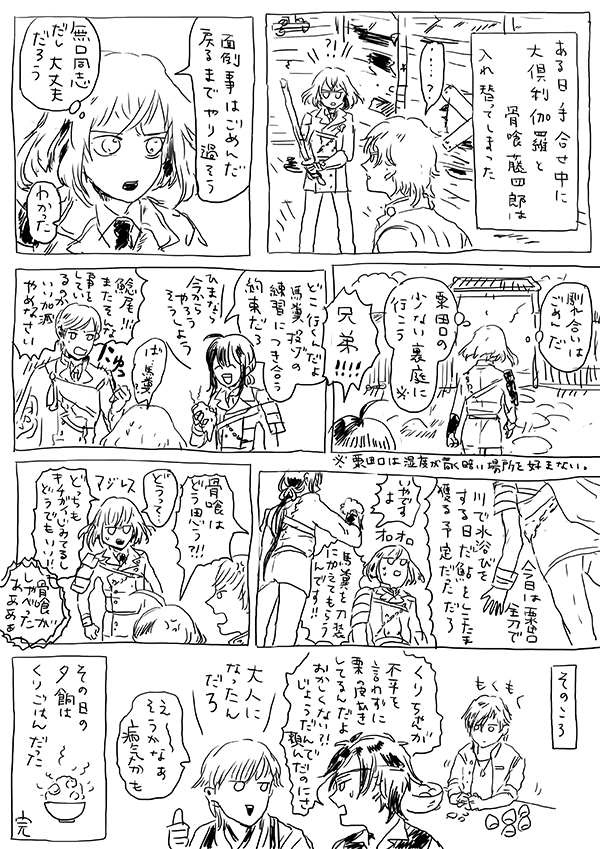 #何度でも見てほしいお気に入りを貼るタグ
一枚漫画また描きたいな〜
そう言って何億年も過ぎていきそうだけど…
ししおーの話はたしか5ふぁぼくらいだった かわいいじゃん!!もはやぬえじゃないからなの?