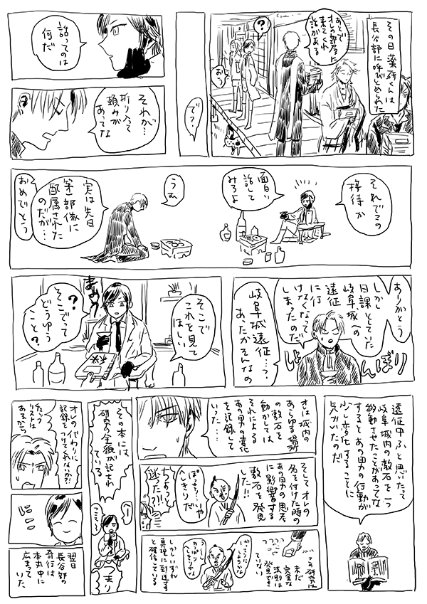 #何度でも見てほしいお気に入りを貼るタグ
一枚漫画また描きたいな〜
そう言って何億年も過ぎていきそうだけど…
ししおーの話はたしか5ふぁぼくらいだった かわいいじゃん!!もはやぬえじゃないからなの?