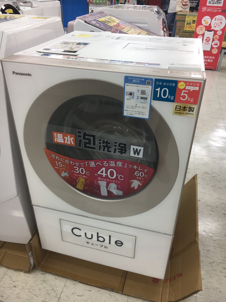 ビックカメラアウトレット ソフマップ池袋東口店 در توییتر 地下一階大型家電コーナーより本日入荷のドラム式洗濯機のご紹介です パナソニック 洗濯10 0kg 乾燥5 0kg Na Vg1300l P 展示品1台限定 税抜 141 980 約40 おしゃれ着 コースで 白物おしゃれ着の