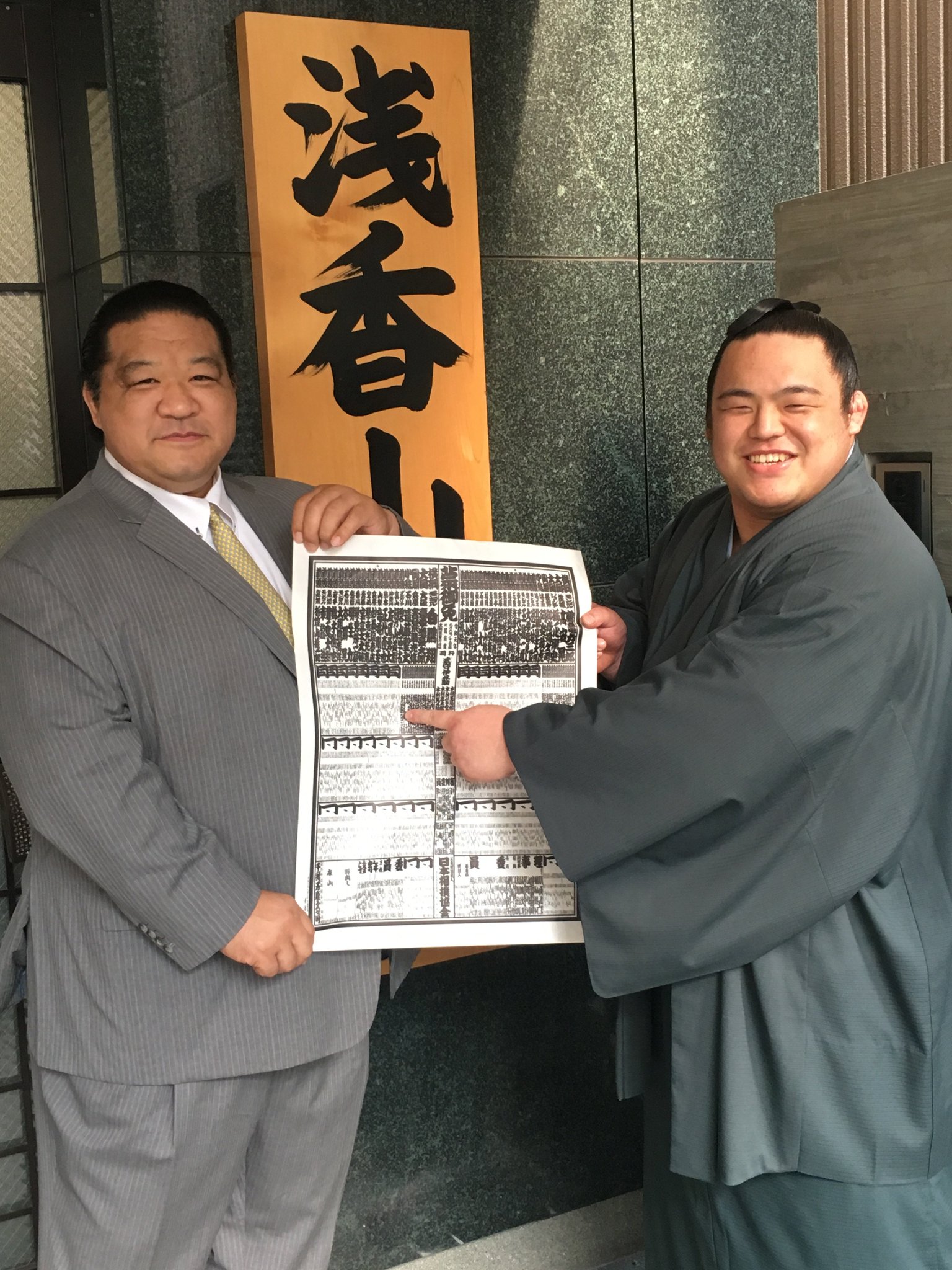 【激レア】大関魁皇/浅香山襲名 1047 引退記念品 ペア湯飲み 有田焼/破壊王 激レア】大関魁皇/浅香山襲名 1047 引退記念品 ペア湯飲み