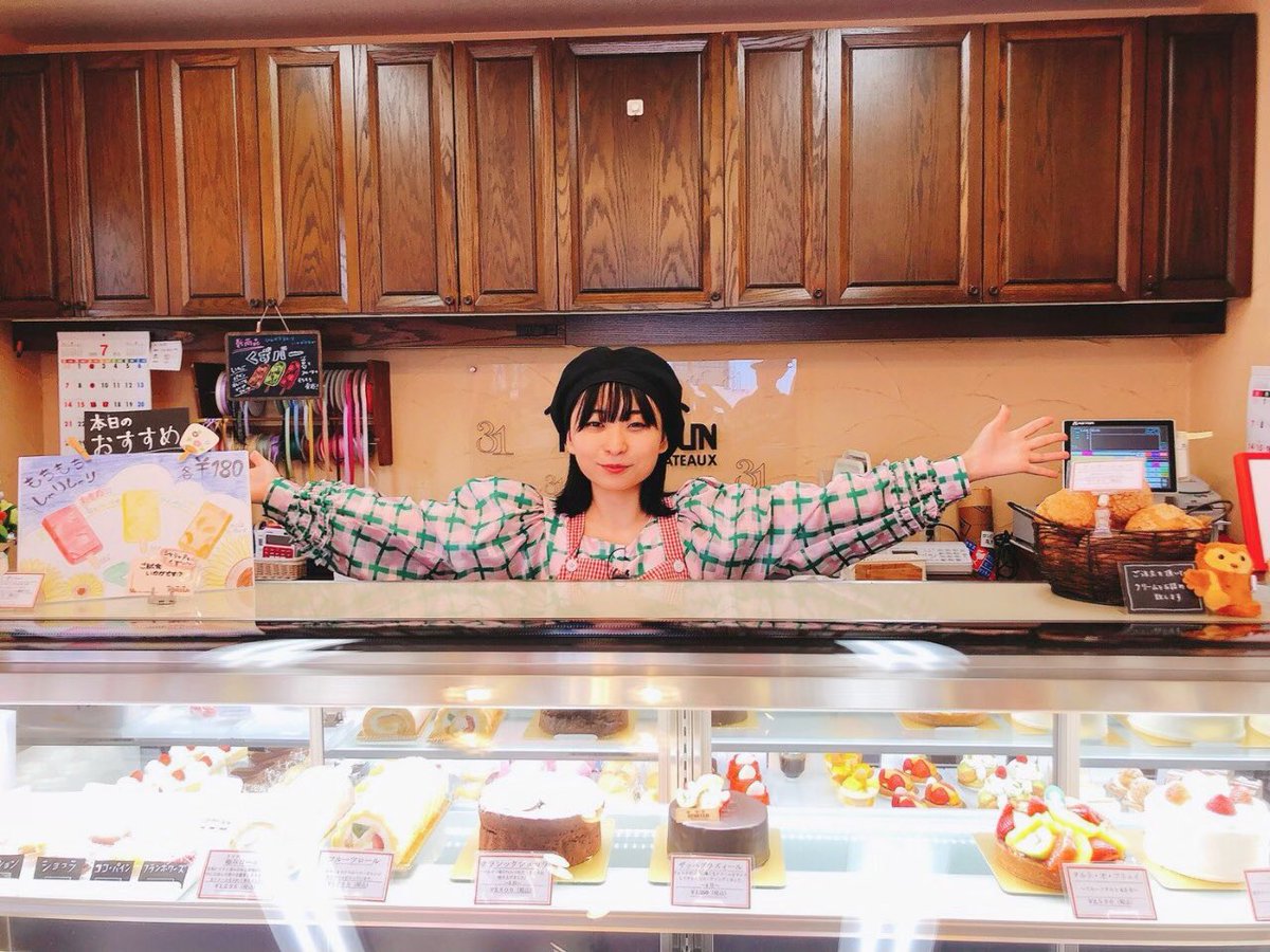 にゃんこスター アンゴラ村長 本日 マチコミ です テレ玉 16 30 W W おとな散歩のコーナーで本庄市めぐり 私がバイトしてたケーキ屋さんに 行ってるはず ひさびさに店員もしてる そして今日はthe W 中目黒キンケロシアターg にゃんこスター アンゴラ村長 本日 マチコミ です テレ玉 16 30 W W おとな散歩のコーナーで本庄市めぐり 私がバイトしてたケーキ屋さんに 行ってるはず ひさびさに店員もしてる そして今日はthe W 中目黒キンケロシアターg