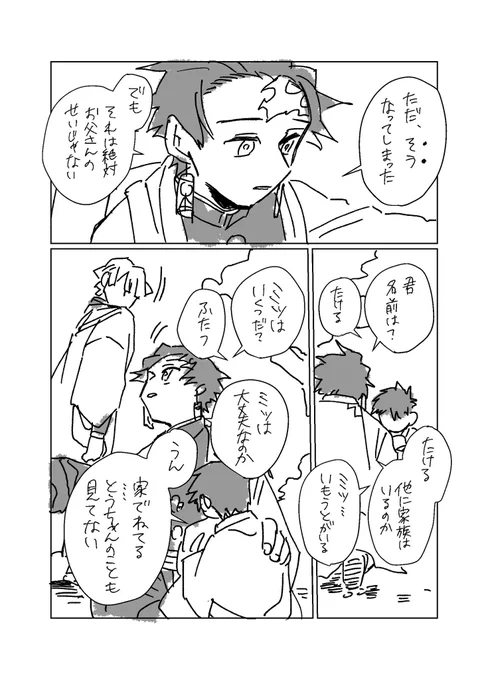 煉と炭② 