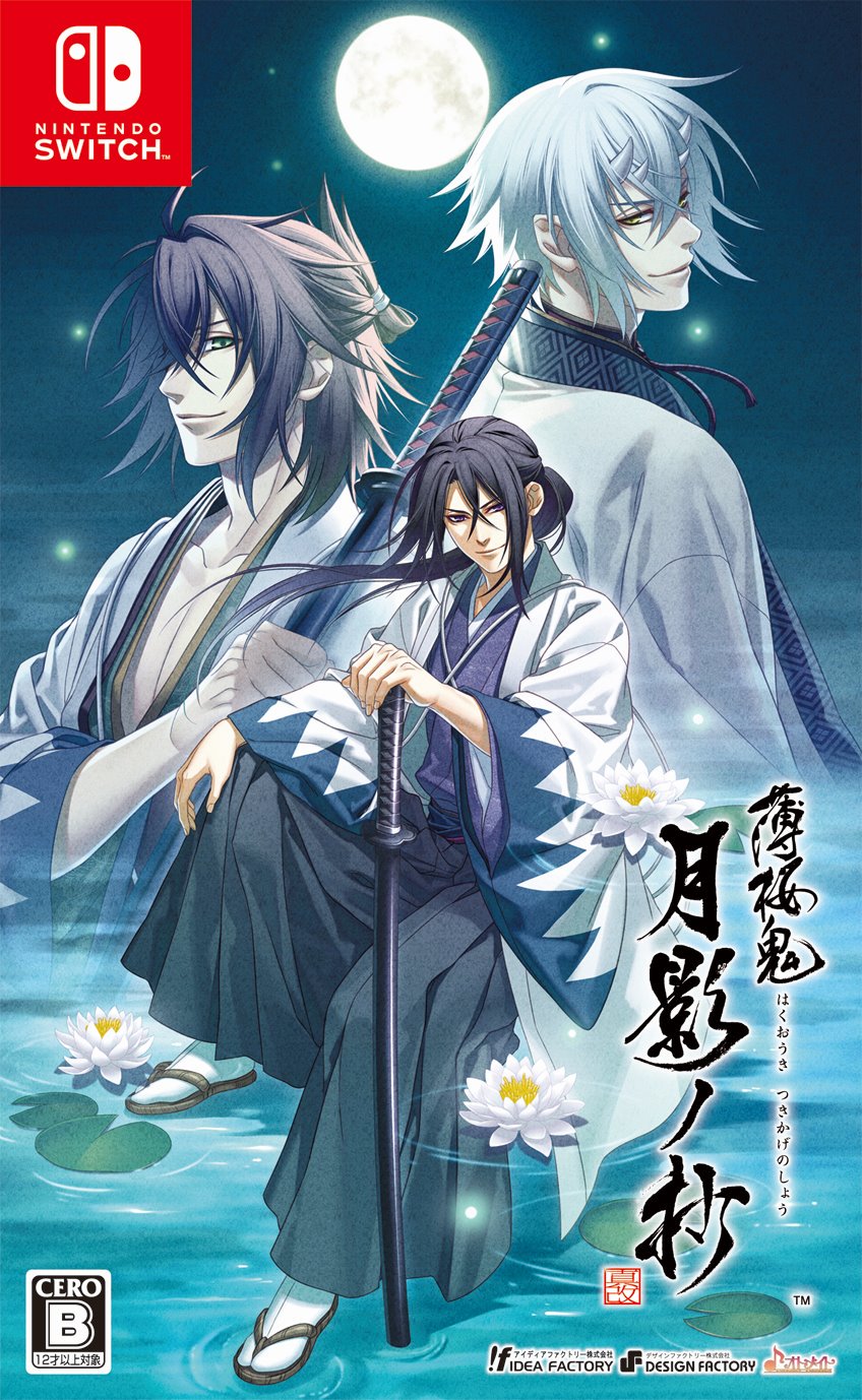 公式 薄桜鬼 総合 薄桜鬼 真改 シリーズの新作 二部作で贈る 待望の一作目 薄桜鬼 真改 月影ノ抄 19年9月26日予定 対応機種 Nintendo Switch Nintendo Switch Lite T Co Q5jthatixz オトメイト 薄桜鬼 T Co Qlxpvd7sz1 公式 薄桜鬼 総合 薄桜鬼 真改 シリーズの新作 二部作で贈る 待望の一作目 薄桜鬼 真改 月影ノ抄 19年9月26日予定 対応機種 Nintendo Switch Nintendo Switch Lite T Co Q5jthatixz オトメイト 薄桜鬼 T Co Qlxpvd7sz1