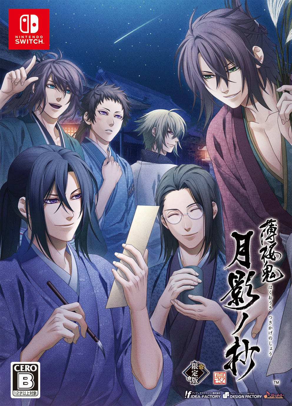公式 薄桜鬼 総合 公式 薄桜鬼 総合