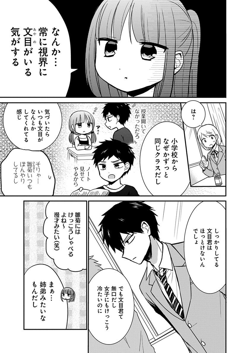当たり前の存在 