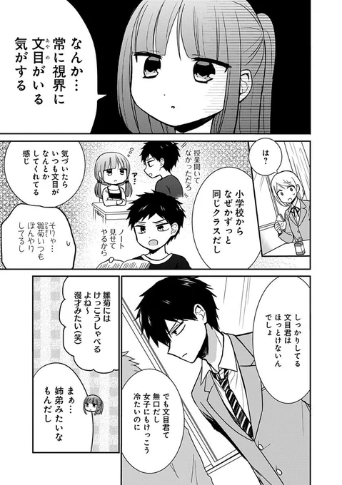 当たり前の存在 
