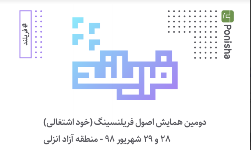behnam2k's tweet photo. دیروز چندتا توییت کردم درباره @freelanday و رویدادی که قراره درباره پادکست فارسی باشه. انتقاد کردم از این که چرا همه افرادی که قرار در این رویداد صحبت کنن (از جمله مجری ها) مرد هستن و چرا با هیچ زن پادکستری به عنوان سخنران در این رویداد نیست
در نهایت پاسخ این بود: 
You’re blocked https://t.co/Do1VZA6Xvn