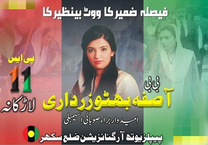 AdeelkhanBullo7's tweet photo. #VoteForChang
#VoteForTeer
#VoteForBenazir
vote for Bibi @AseefaBZ ✌✌
@BBhuttoZardari @BakhtawarBZ @AseefaBZ @ShahNafisa @KhuhroNida @SardarMBuxMahar @JavedNLaghari @QamarKairaPPP @SabaHyder1 https://t.co/TaLNKbZX4g