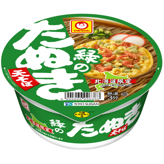 きつねと緑のたぬきのtwitterイラスト検索結果 古い順