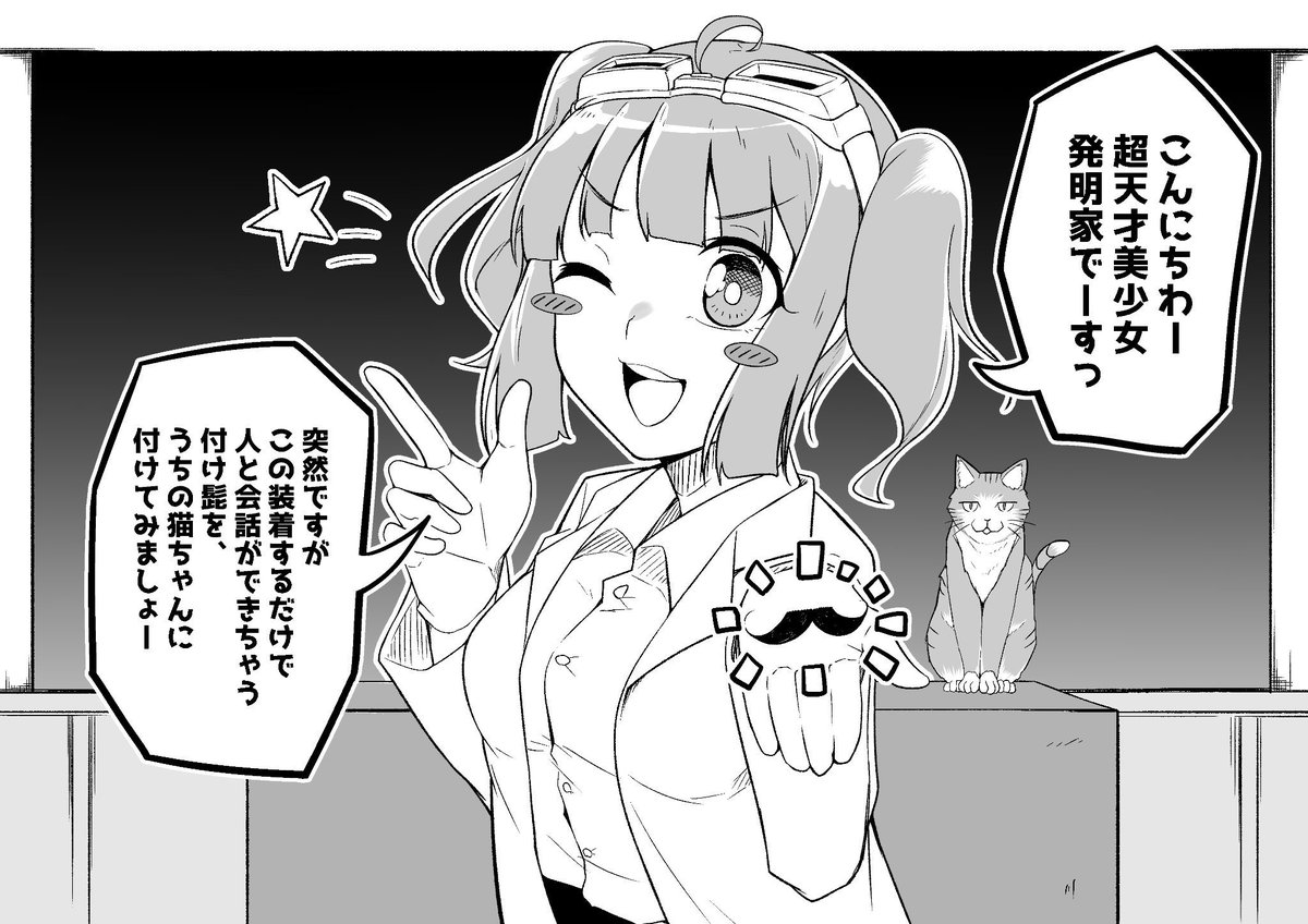 昨日寝る時ふと降ってきた4コマ漫画 