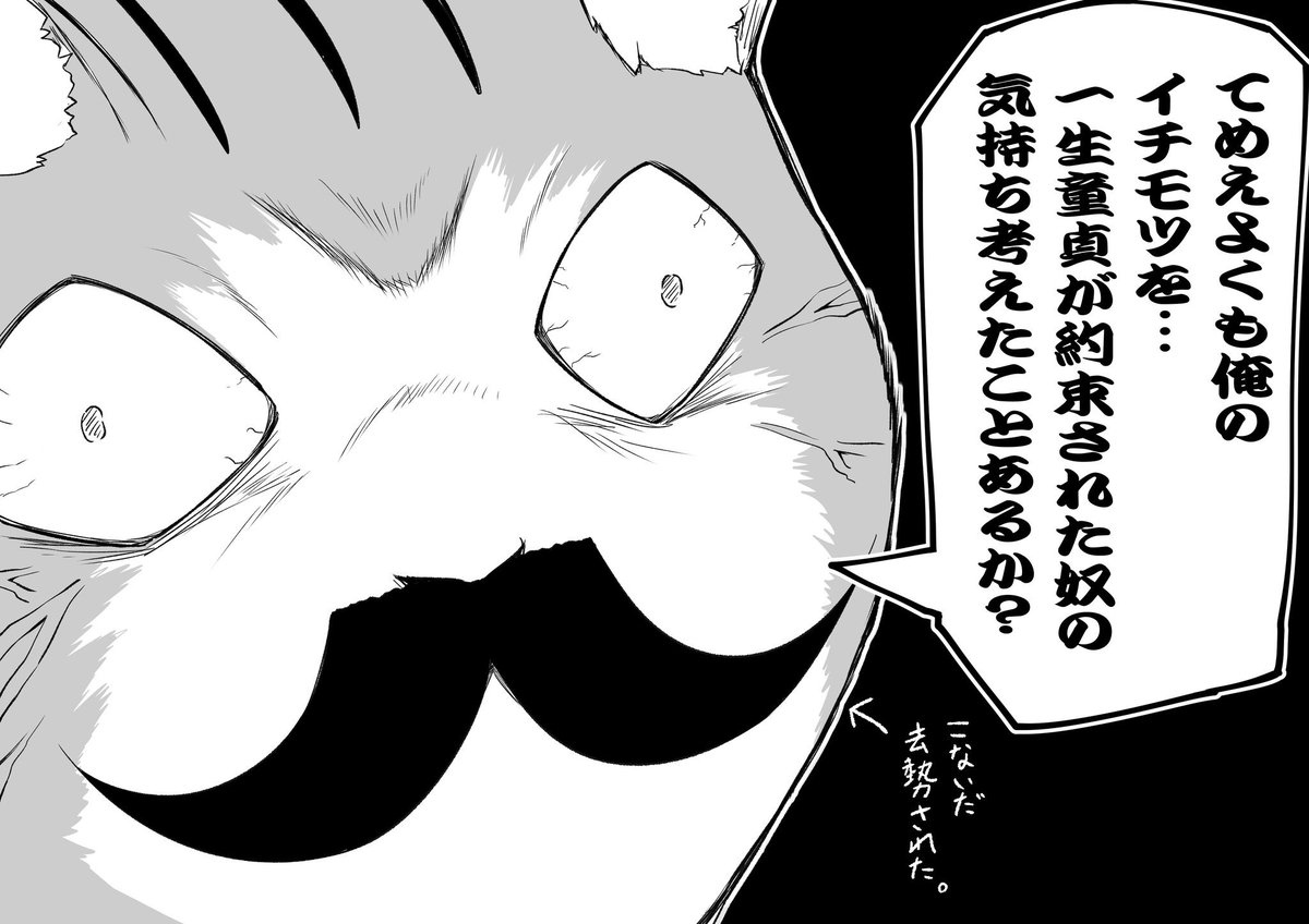 昨日寝る時ふと降ってきた4コマ漫画 