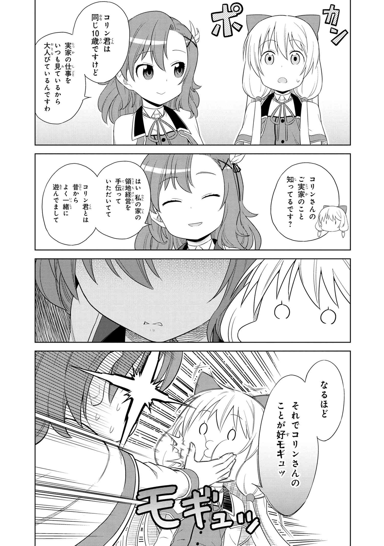 Tvアニメ 賢者の孫 公式 Kenja No Mago Twitter