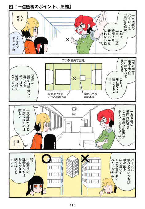 かんたん クリップスタジオ漫画術 Ayuking99 Twitter