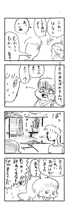 こももまんが943 