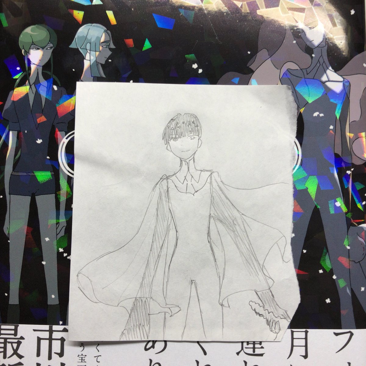 宝石の国10巻 宝石の国10巻