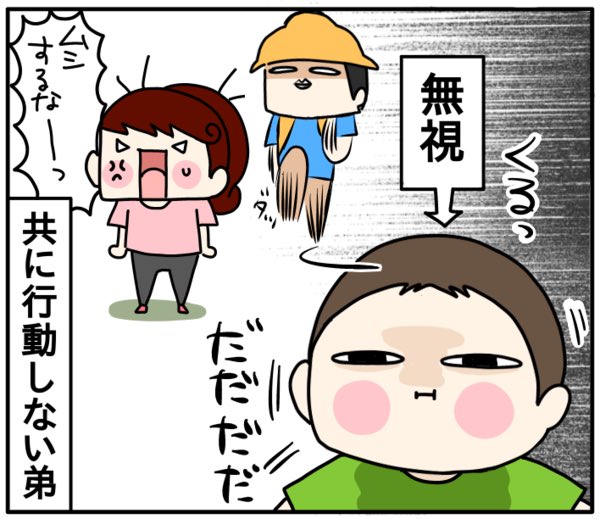公園で遊ぶにも一苦労な姉
https://t.co/snvxGCUSQ7
最近の必殺技は【聞こえないふり】🙉 