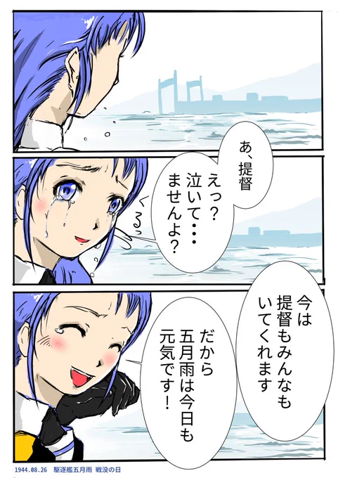 五月雨の特別な日 #艦隊これくしょん #艦これ #五月雨 https://t.co/NaZ8DngsLT 