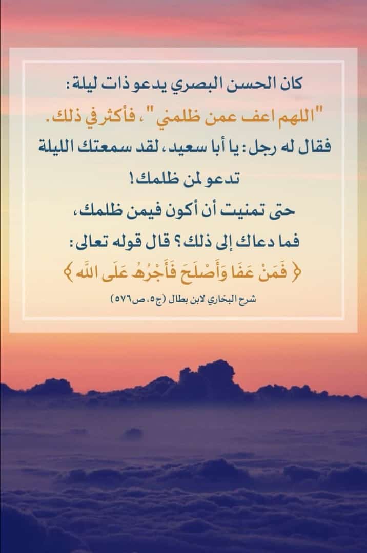 #عطنا_كلمه_بدويه_وترجمتها
