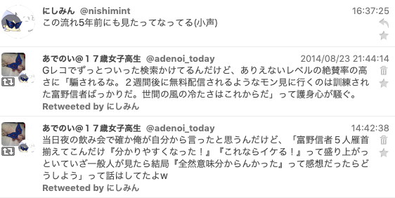劇場版gのレコンギスタi 飛べ コア ファイター 閃光試写会感想 映画ってのはこう作るんだよ 銀河孤児亭