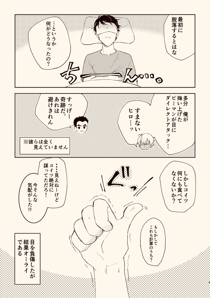 【続き】
K学組が闇鍋する話  2/2 