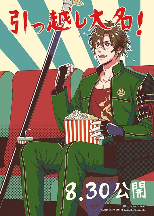 nijimen's tweet photo. 御手杵「そうなんだよ。あの鞘、重いんだよなあ！」

『刀剣乱舞』刀剣男士から感想コメントも！映画『引っ越し大名』に御手杵が登場する縁からコラボイラストが公開
https://t.co/fPSSWnO1Uz https://t.co/0AfZKCB4Yt