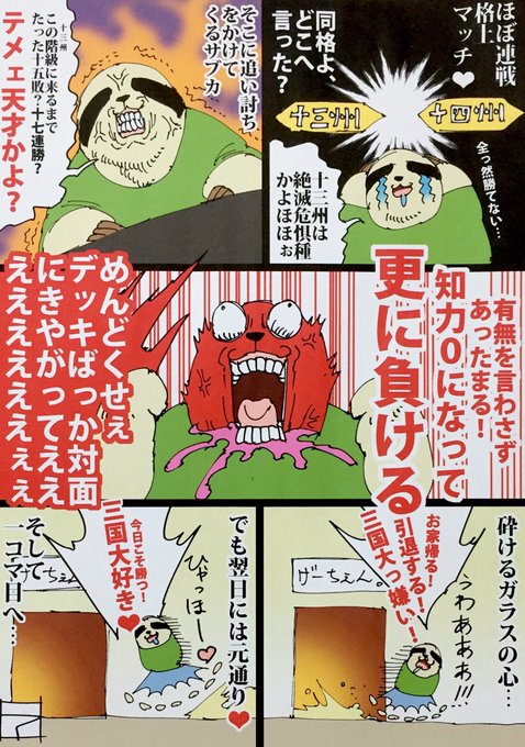 アンダードッグ Sitainu06 さんのマンガ一覧 いいね順 ツイコミ 仮 アンダードッグ Sitainu06 さんのマンガ一覧 いいね順 ツイコミ 仮