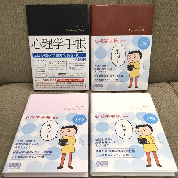 図書出版 創元社 心理学手帳 年版 カバーの質感をお伝えするため 超接写で 限定版は 白とピンクと金茶があります こちらは創元社ホームページと学会販売限定です お早めにどうぞ 図書出版 創元社 心理学手帳 年版 カバーの質感をお伝えするため 超接写で 限定版は 白とピンクと金茶があります こちらは創元社ホームページと学会販売限定です お早めにどうぞ
