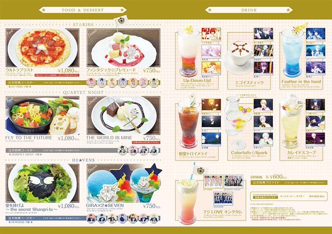 アニメイトカフェ総合 Animate Cafe 19年08月 Twilog