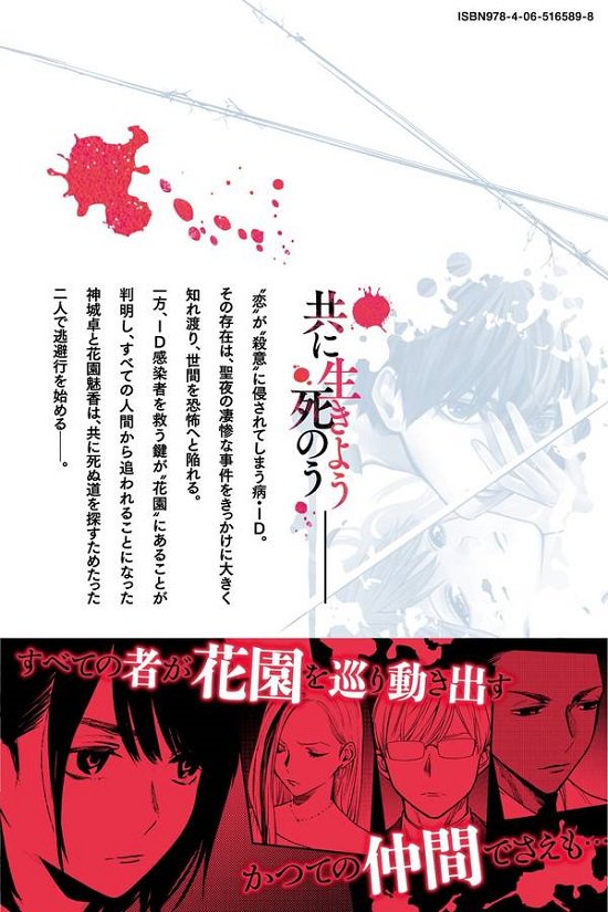 今夜は月が綺麗ですが とりあえず死ね公式 على تويتر 最終章 今夜は月が綺麗ですが とりあえず死ね Last 第1巻 発売中 装いを新たに1巻目から始動 前シリーズを全て読んだ方にも そうでない方にも楽しめるような作りになっています 前シリーズ1話 試し