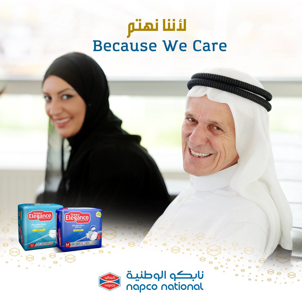 NapcoNational's tweet photo. حفاضات سلسل البول من سانيتا إليغنس
Sanita Elegance (Diapers and Pants)
  
#Napconational #Napco #SanitaElegance #Sanita #Incontinencediapers #Elderlyproducts 
#نابكو_الوطنية   #شركة_نابكو   #سانيتا_إليغنس   #سانيتا   #حفاضات_سلس_البول   #منتجات_الكبار_في_السن https://t.co/s07qDsusld