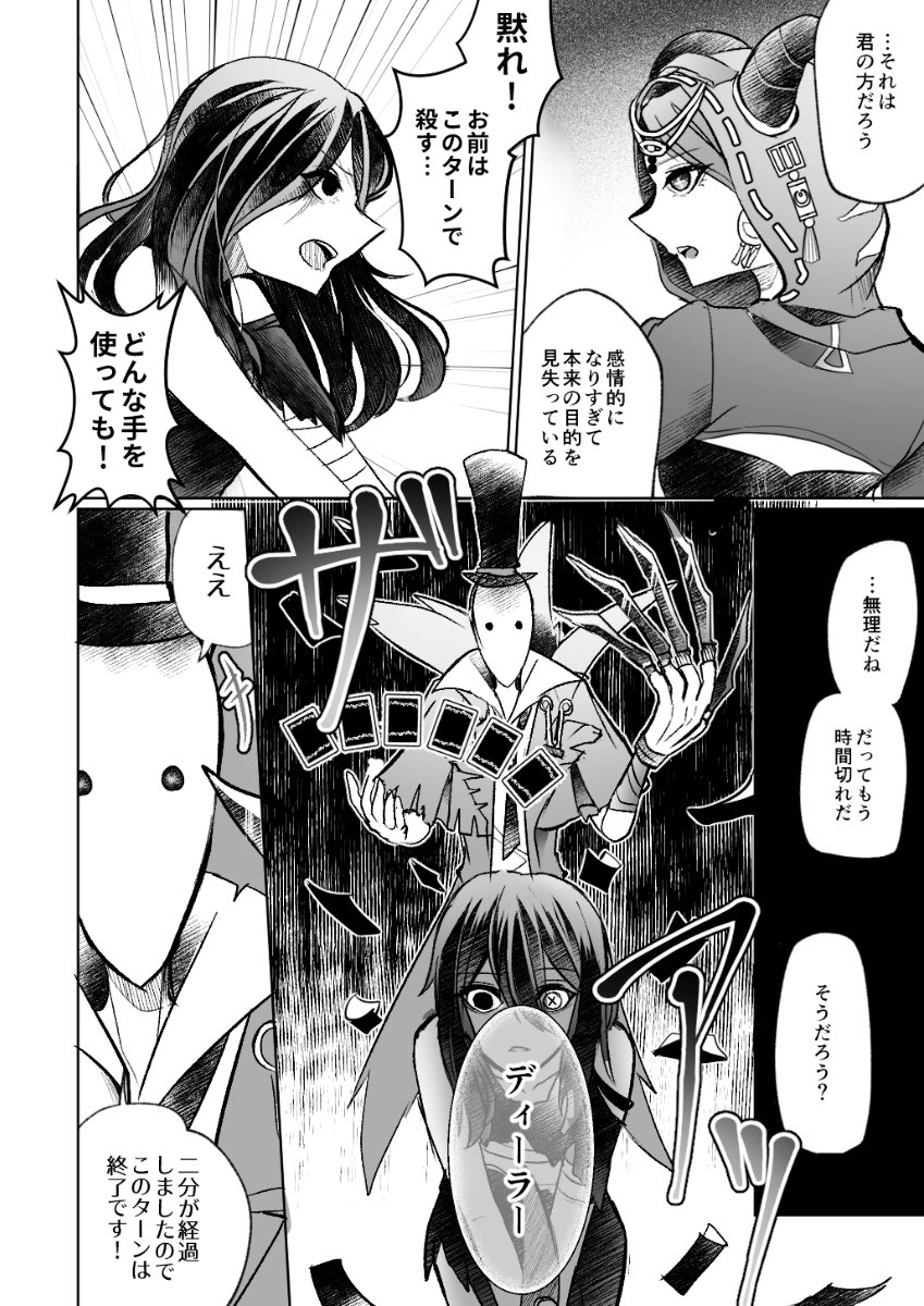 よるる 魔女さんブラックジャックモード出禁で悲しい って歯軋りしながら描いた妄想漫画 ルールよくわかってないです 第五人格イラスト リプに続きます