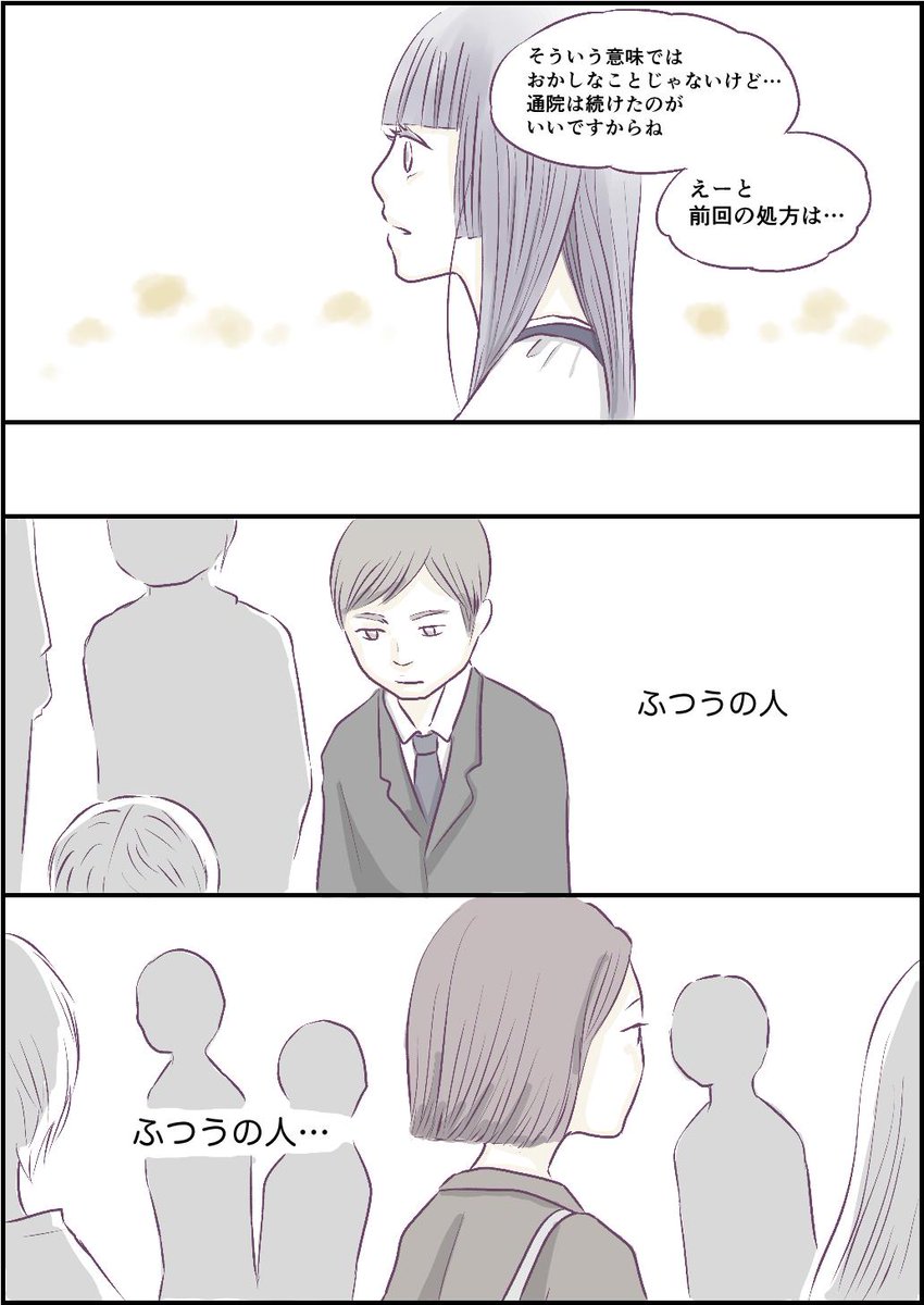「しずかに」3/3 