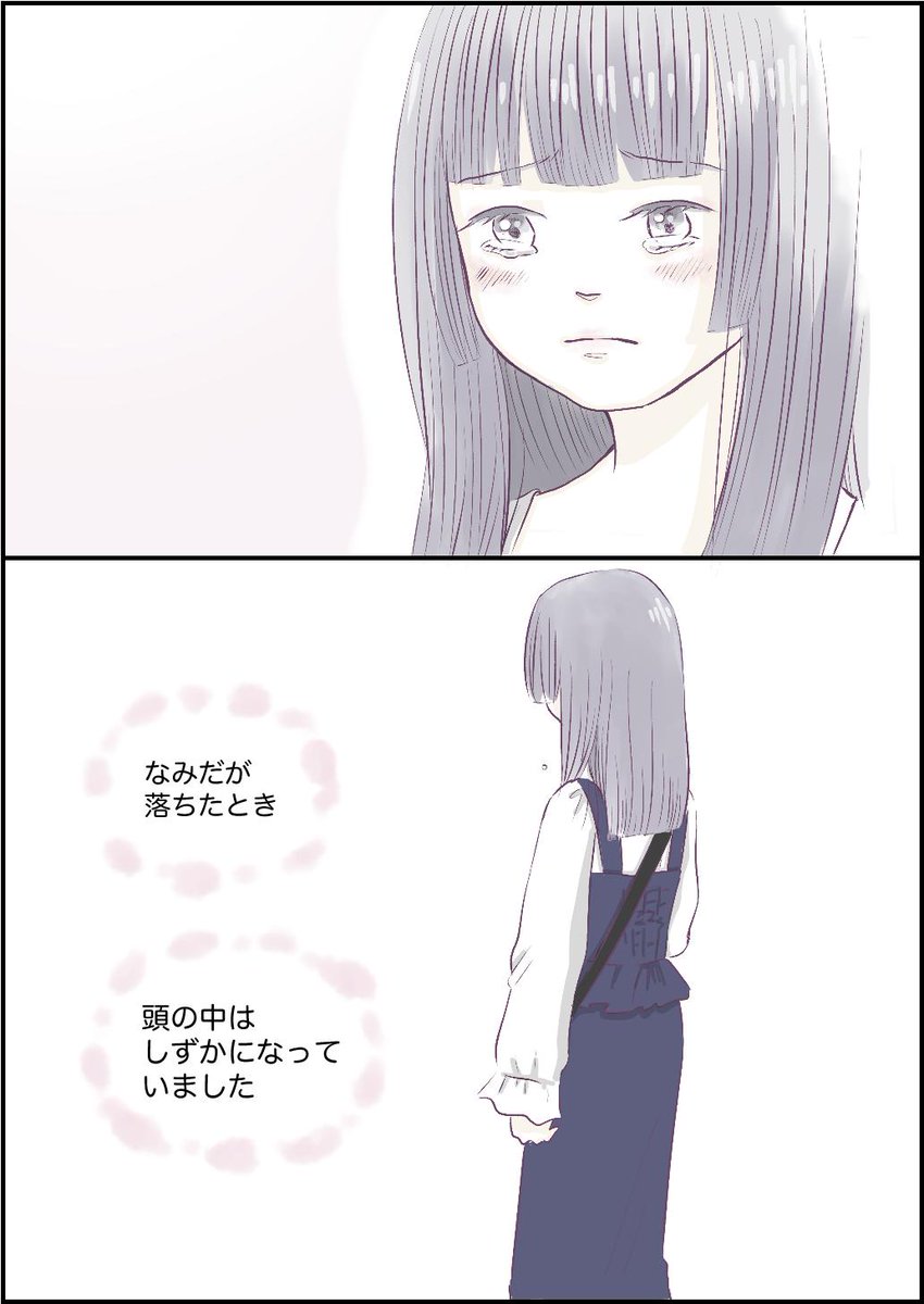 「しずかに」3/3 