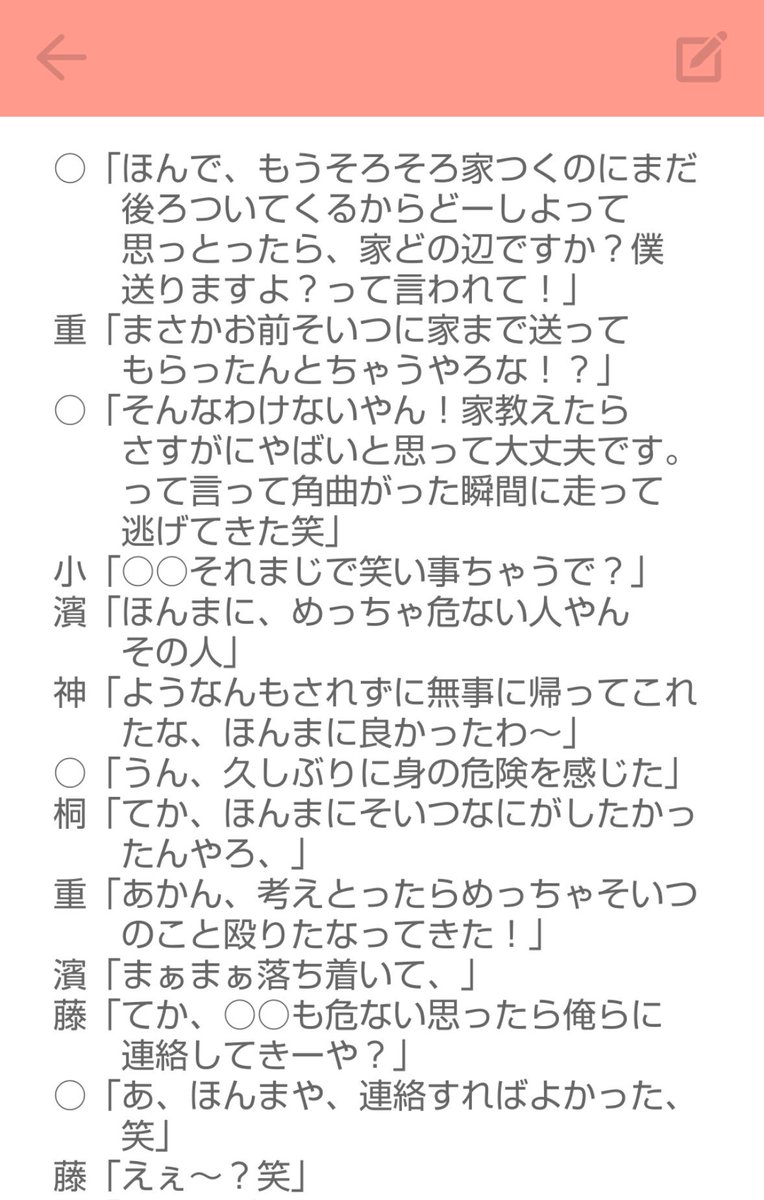 ジャニーズwestで妄想裏 Twitter Search ジャニーズwestで妄想裏 Twitter Search