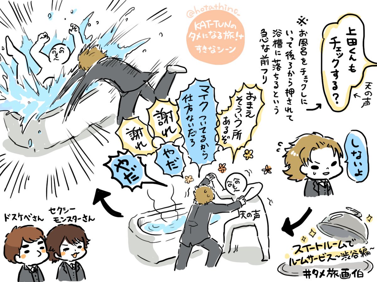 このタグ一度描いてみたかったんです…
（私の地域では今週がこの回でございました）
#タメ旅画伯 
#タメ旅プラス 