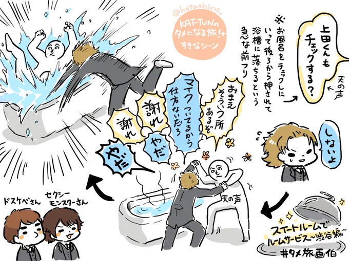 このタグ一度描いてみたかったんです…
（私の地域では今週がこの回でございました）
#タメ旅画伯 
#タメ旅プラス 