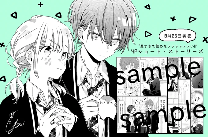 本日発売です!こちらにこっそり参加させていただいております。どうぞよろしくお願いいたします!
https://t.co/MaJT8voq1i 