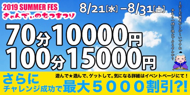 26日(月)休み 27日(火)16時～24時まで 28日(水)16時～24時まで 29日(木)休み 30日(金)16時～24時まで 31日(土)16時～24時まで 1日(日)16時～24時まで  お時間合う方は予約お待ちしてます♡